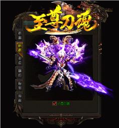逆天弑神天龙八部私服